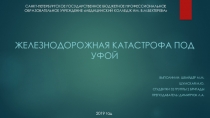 САНКТ-ПЕТЕРБУРГСКОЕ ГОСУДАРСТВЕННОЕ БЮДЖЕТНОЕ ПРОФЕССИОНАЛЬНОЕ ОБРАЗОВАТЕЛЬНОЕ
