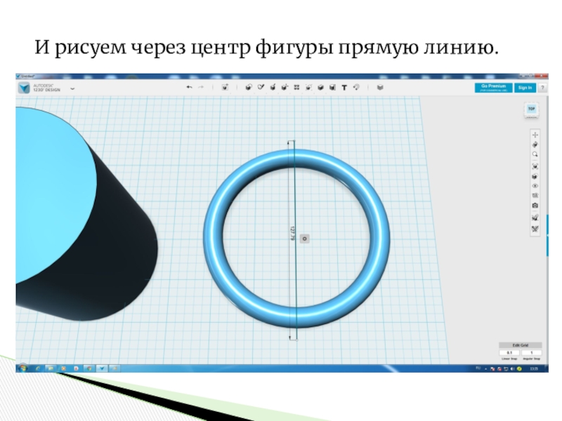 Кружка в программе 123d Design. Проекты в 123d Design Кружка. Дизайн презентаций смещение контуров. 123d Design текст по кругу.