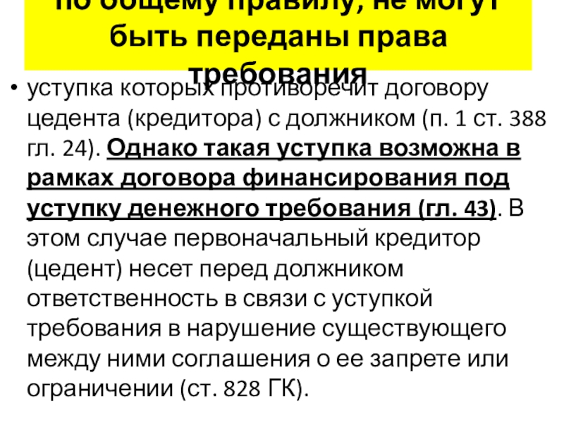 Договор финансирования под уступку денежного требования образец