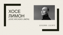 Хосе Лимон ( José Arcadio Limón )