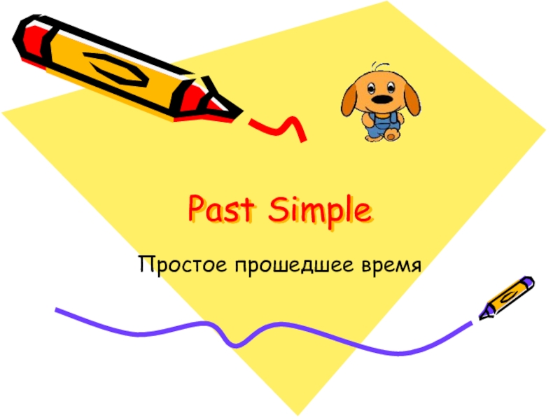 Past Simple