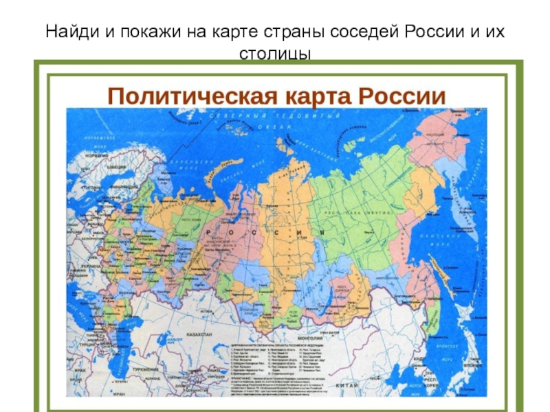 Что такое карта российской федерации