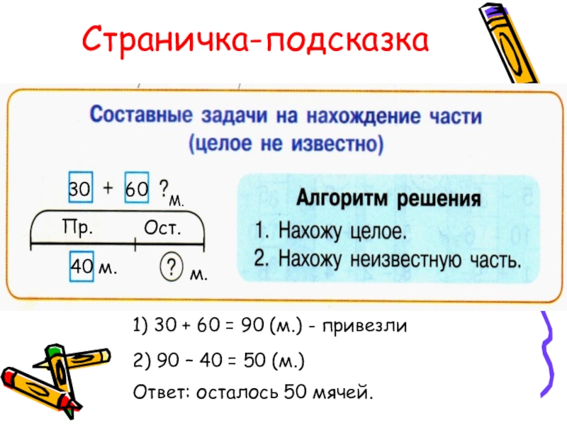 Подсказка м. Какое число лишнее 2 4 11 13 почему. 1х какое число. 1.30 Страниц. Какое число может быть лишним 20.14.17.11.