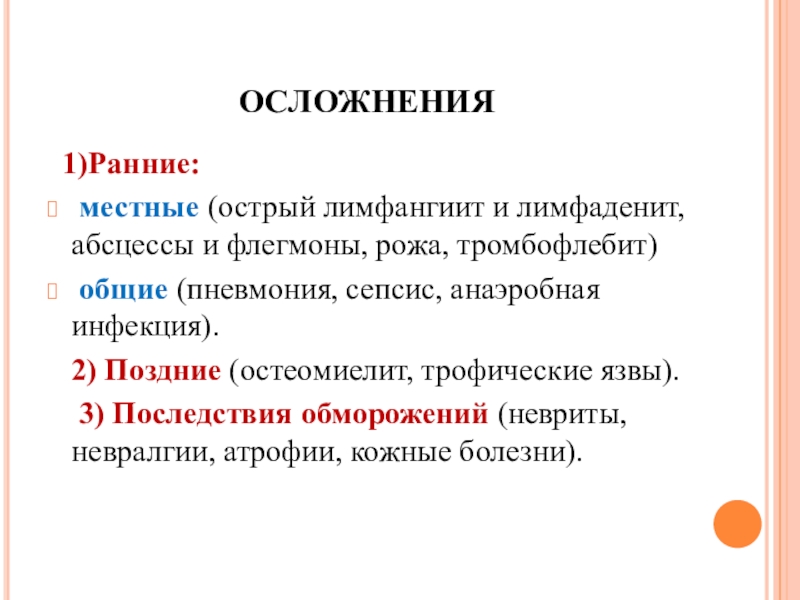 Физические факторы судебная медицина презентация