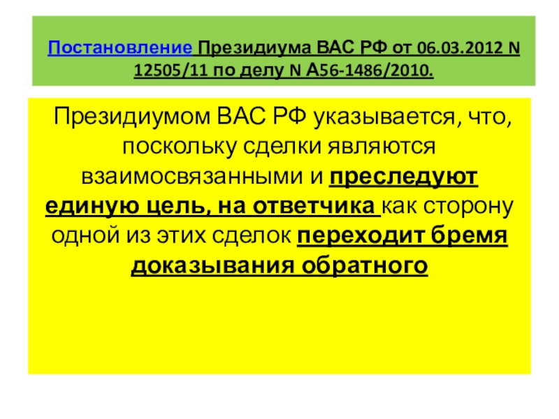 Что писать в подзаголовке презентации