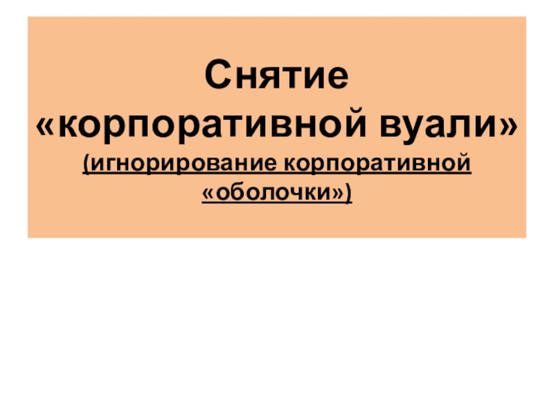 Что писать в подзаголовке презентации