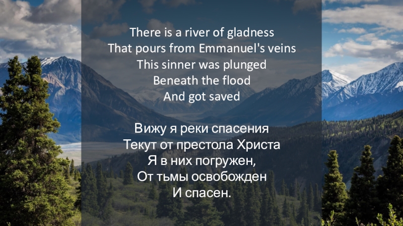 Презентация There is a river of gladness
That pours from Emmanuel's veins
This sinner was