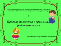 Муниципальное бюджетное дошкольное образовательное учреждение детский сад №61