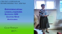 СПБ ГБУЗ Городская поликлиника №3 ДПО №5