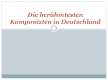 Die berühmtesten Komponisten in Deutschland