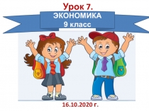 Урок 7