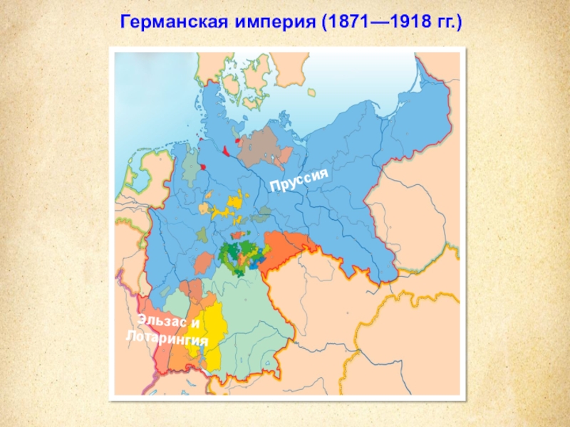 Германская империя в 1871 1918 годах карта