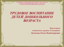 муниципальное казённое дошкольное образовательное учреждение Детский сад