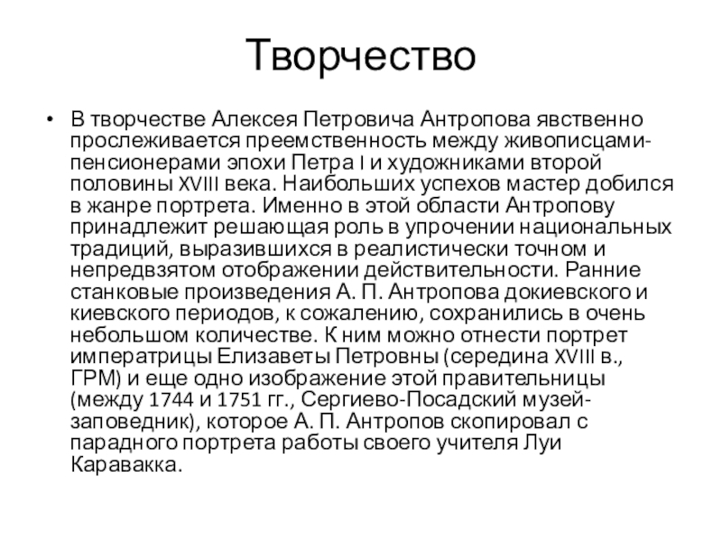 Явственно значение. Более явственно. Явственно. Алексей Петрович стремится стать мировым судьей Найдите.