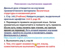 Пояснения к выполнению заданий:
