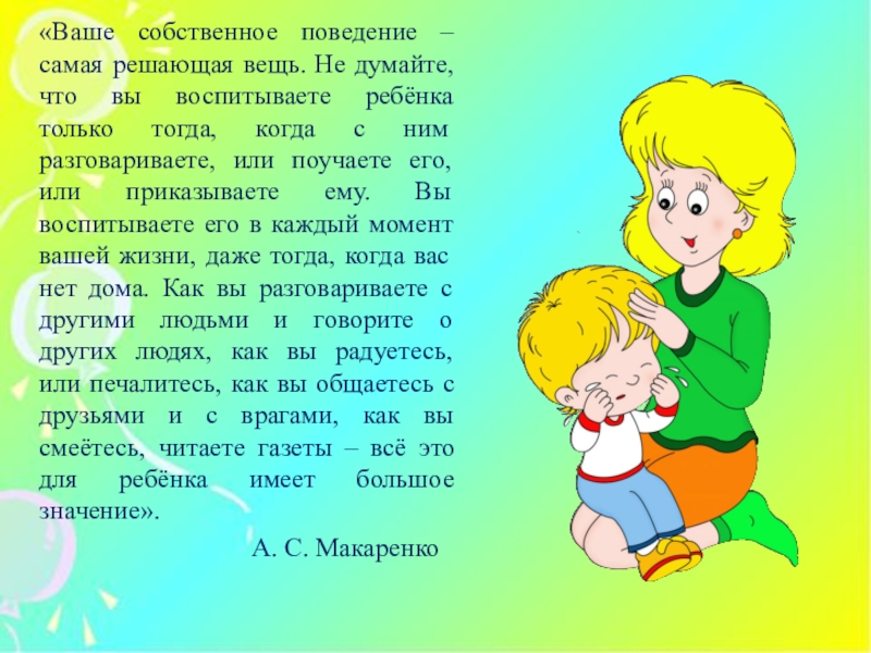 Родительское собрание 4 класс с презентацией возрастные особенности