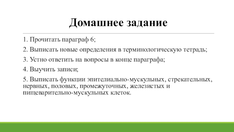 Содержание нового определяется. Новые определения.