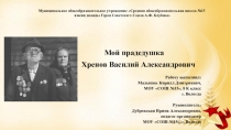 Муниципальное общеобразовательное учреждение Средняя общеобразовательная школа