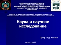 ФЕДЕРАЛЬНОЕ ГОСУДАРСТВЕННОЕ ОБРАЗОВАТЕЛЬНОЕ УЧРЕЖДЕНИЕ ВЫСШЕГО