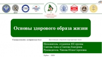Исполнитель: студентки 492 группы Саитова Анна и Саитова