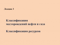 Лекция 3