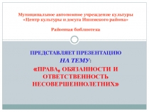 Муниципальное автономное учреждение культуры Центр культуры и досуга Ишимского