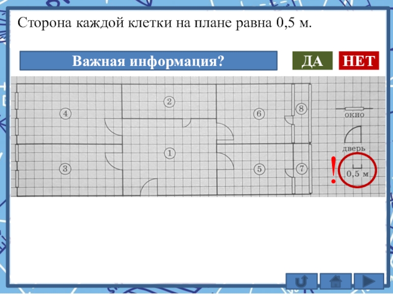 На плане изображено плодоовощное хозяйство сторона каждой клетки на плане равна 20