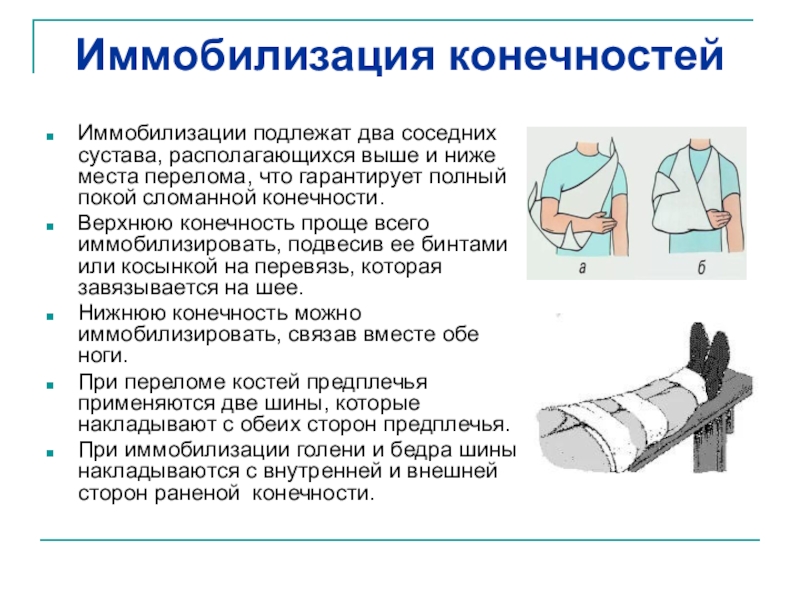 Закрытый перелом шейки бедра карта вызова скорой медицинской