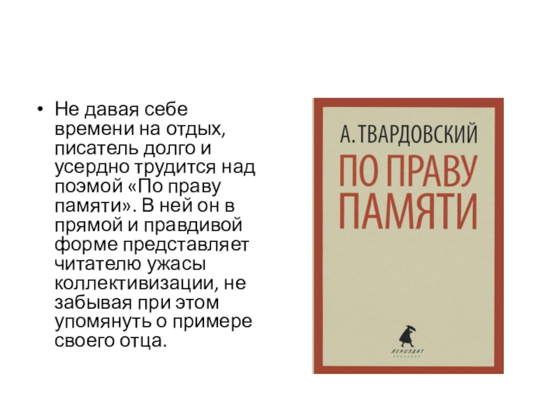 При изображении сатирических образов человека необходимо чувство меры злорадства