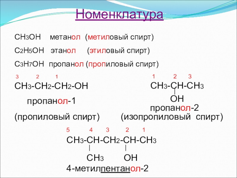 Задана следующая схема превращений веществ с2н5он сн3соос2н5