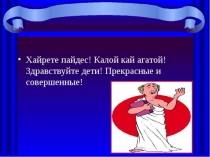 Доброе утро 5 класс!!!