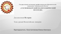 Сосновоборский политехнический колледж
