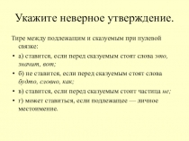 Укажите неверное утверждение