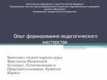 Министерство образования и науки Российской Федерации Новокузнецкий институт