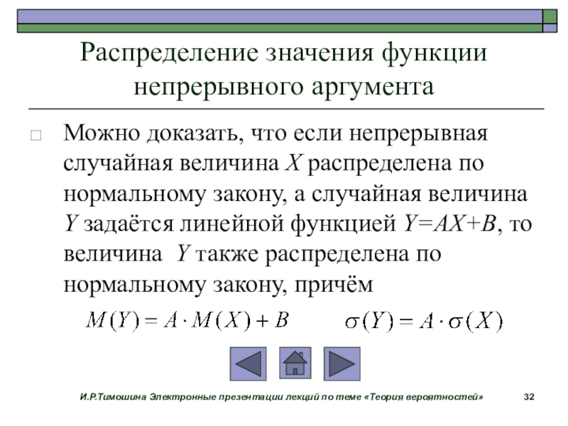 Распределение коши