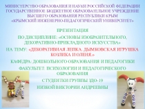 МИНИСТЕРСТВО ОБРАЗОВАНИЯ И НАУКИ РОССИЙСКОЙ ФЕДЕРАЦИИ ГОСУДАРСТВЕННОЕ БЮДЖЕТНОЕ