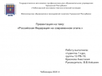 Государственное автономное профессиональное образовательное учреждение