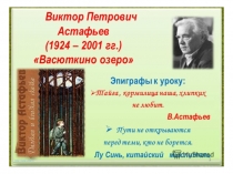 Васюткино озеро