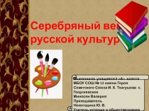 Выполнила учащаяся 9 А класса МБОУ СОШ № 12 имени Героя Советского Союза И