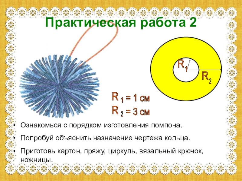 Что такое натуральные ткани каковы их свойства 2 класс презентация