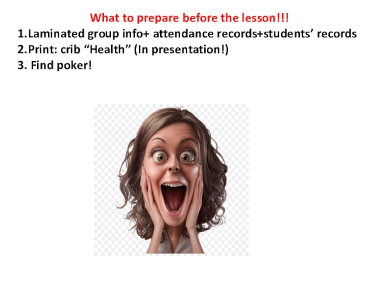 Презентация What to prepare before the lesson!!!
1.Laminated group info + attendance