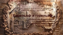 МИНИСТЕРСТВО КУЛЬТУРЫ КАРАЧАЕВО-ЧЕРКЕССКОЙ РЕСПУБЛИКИ Государственное казенное