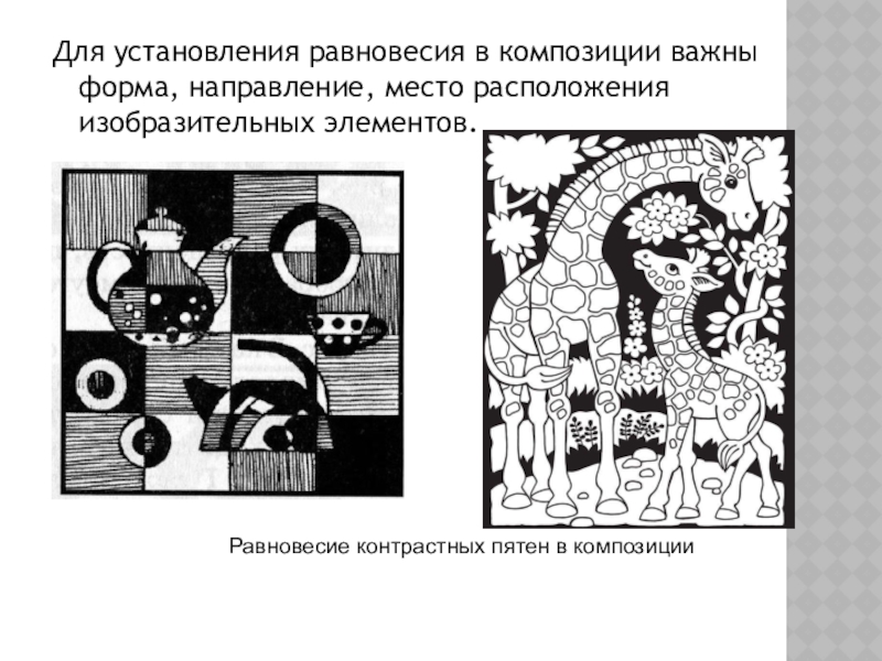 Текстовая композиция рисунок