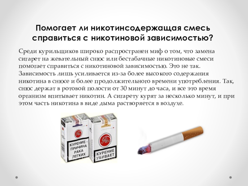 Что можно вместо сигарет. Курение вместо сигарет. Что заменяет сигареты. Замена курению сигарет. Курить табак вместо сигарет.