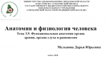 МИНИСТЕРСТВО ЗДРАВООХРАНЕНИЯ СВЕРДЛОВСКОЙ ОБЛАСТИ АСБЕСТОВСКО- СУХОЛОЖСКИЙ