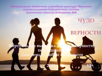 Муниципальное бюджетное учреждение культуры Вяземская централизованная