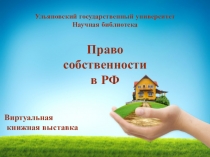 Ульяновский государственный университет
Научная