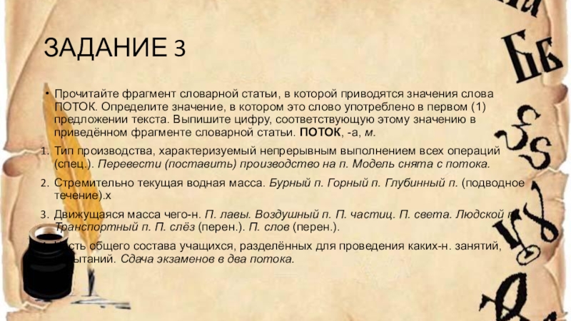 Какие сведения невозможно извлечь из текста вильфанда. Значение слова пила. Прочитай фрагмент словарной статьи. Словарная статья по слову. Отрывок из словарной статьи.