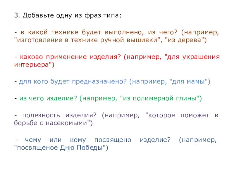 Типы высказываний. Типы цитат. Типы высказывания текстов. Типы выражения любви.