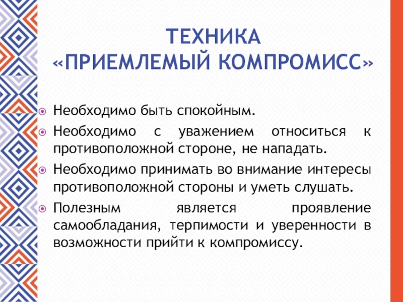 Технология поведения